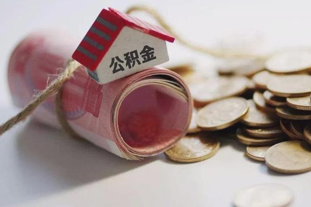威海公积金改为全款怎么办理（公积金改金额怎么处理）